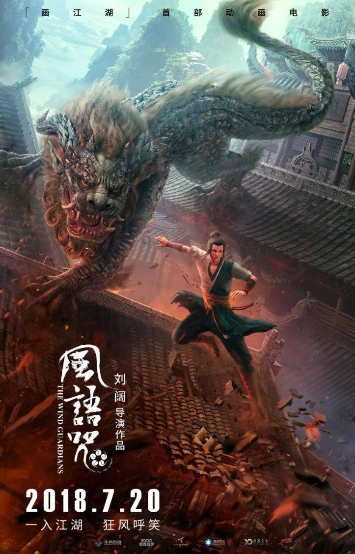 救援受困的鹭
